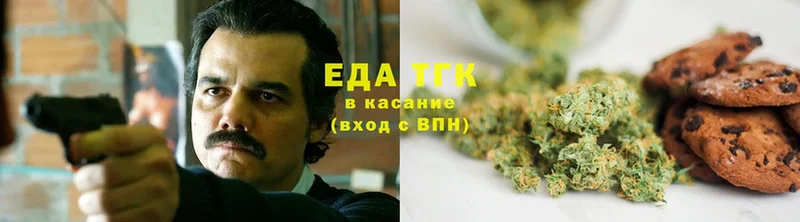 Еда ТГК конопля  наркотики  Канаш 