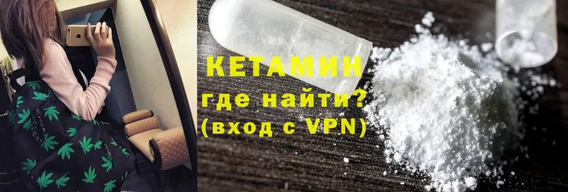 купить наркотик  Канаш  Кетамин ketamine 