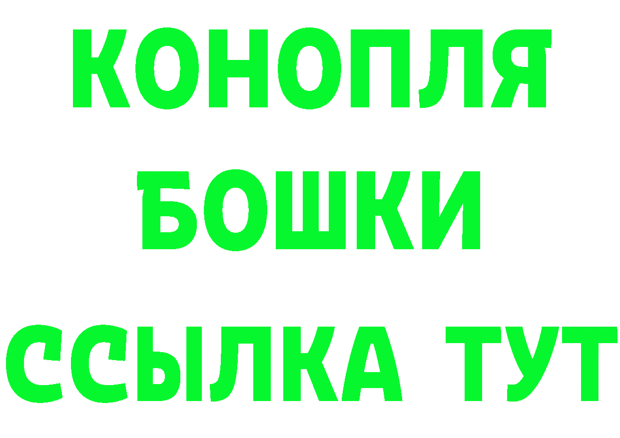 Бошки Шишки марихуана tor сайты даркнета MEGA Канаш