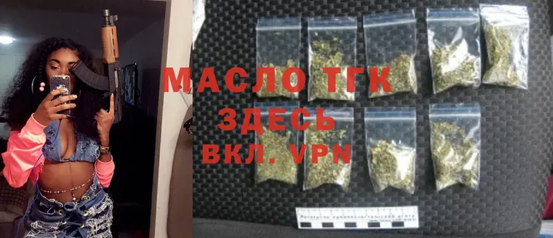 ТГК гашишное масло  что такое наркотик  MEGA ссылки  Канаш 